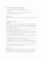 유방암의 원인과 증상 및 치료 10페이지