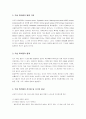 악성흑색종의 원인과 증상 및 치료 2페이지