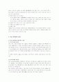 악성흑색종의 원인과 증상 및 치료 3페이지