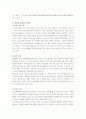 악성흑색종의 원인과 증상 및 치료 8페이지