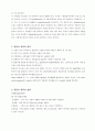 중금속 중독 2페이지