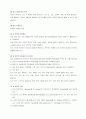 중금속 중독 5페이지