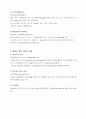 중금속 중독 11페이지
