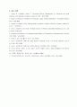 중금속 중독 12페이지
