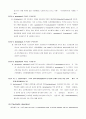 수면 장애(Sleep disorders)  12페이지