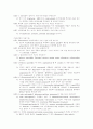 Fungal Infection(진균감염) 3페이지