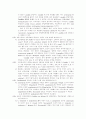 Fungal Infection(진균감염) 8페이지
