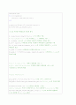Matlab을 이용한 AM, FM 변조기 및 복조기 구현 8페이지