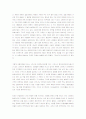 [독후간] 빌브라이슨 발칙한 유럽산책 3페이지