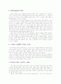 영화 '완장'과 라깡 3페이지