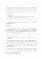 영화 '완장'과 라깡 4페이지