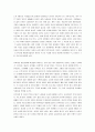 [독후감] 늑대토템 3페이지