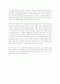 [독후감] 무지개원리 3페이지