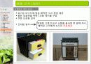 유기농 음식점 사업계획서 22페이지