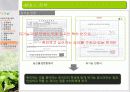 유기농 음식점 사업계획서 23페이지