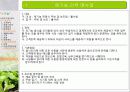 유기농 음식점 사업계획서 39페이지