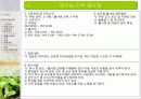 유기농 음식점 사업계획서 40페이지