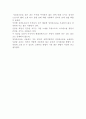 생명과학의 이해(국민대)레포트  7페이지