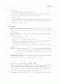 심리사회학  2페이지