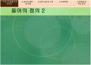 [사회복지] 국민기초생활보장법 정의와 사례적용, 문제점 및 개선방안 11페이지