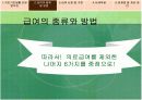 [사회복지] 국민기초생활보장법 정의와 사례적용, 문제점 및 개선방안 12페이지