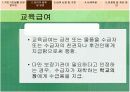 [사회복지] 국민기초생활보장법 정의와 사례적용, 문제점 및 개선방안 21페이지