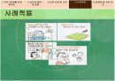 [사회복지] 국민기초생활보장법 정의와 사례적용, 문제점 및 개선방안 42페이지