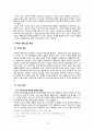 [현대소설] '절처봉생' 속에 드러난 근대전환기의 현실성 4페이지
