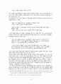 [현대소설] '절처봉생' 속에 드러난 근대전환기의 현실성 14페이지