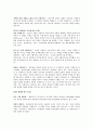 프랜차이즈에 관한 연구  2페이지