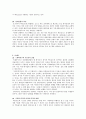 프랜차이즈에 관한 연구  10페이지