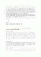 프랜차이즈에 관한 연구  11페이지