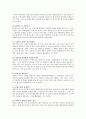 프랜차이즈에 관한 연구  13페이지