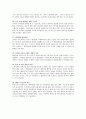 프랜차이즈에 관한 연구  14페이지