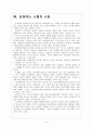[소형차]소형차시장 성장과 글로벌 자동차 업체들의 진출전략 -도요타,GM,포드,혼다,다임러,현대 10페이지