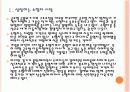 [소형차]소형차시장 성장과 글로벌 자동차 업체들의 진출전략 - 도요타,GM,포드,다임러,현대 PPT자료 4페이지