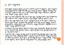 [소형차]소형차시장 성장과 글로벌 자동차 업체들의 진출전략 - 도요타,GM,포드,다임러,현대 PPT자료 14페이지