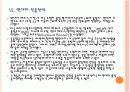 [소형차]소형차시장 성장과 글로벌 자동차 업체들의 진출전략 - 도요타,GM,포드,다임러,현대 PPT자료 16페이지
