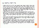 [소형차]소형차시장 성장과 글로벌 자동차 업체들의 진출전략 - 도요타,GM,포드,다임러,현대 PPT자료 18페이지