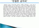 영화속의 색채(친절한 금자씨) 4페이지