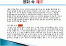 영화속의 색채(친절한 금자씨) 6페이지