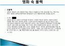 영화속의 색채(친절한 금자씨) 9페이지