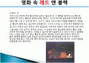 영화속의 색채(친절한 금자씨) 14페이지