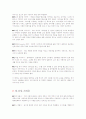 미래를 향한 공학윤리와 직업전망  5페이지