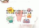 생활속의 안전 4페이지