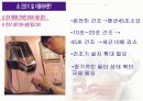 생활속의 안전 7페이지