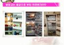 생활속의 안전 8페이지