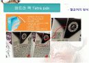 생활속의 안전 12페이지