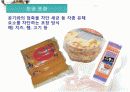 생활속의 안전 13페이지