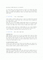소호(soho)에 대한 조사  2페이지